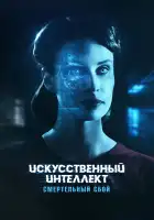 Чистый лист смотреть онлайн (2022)